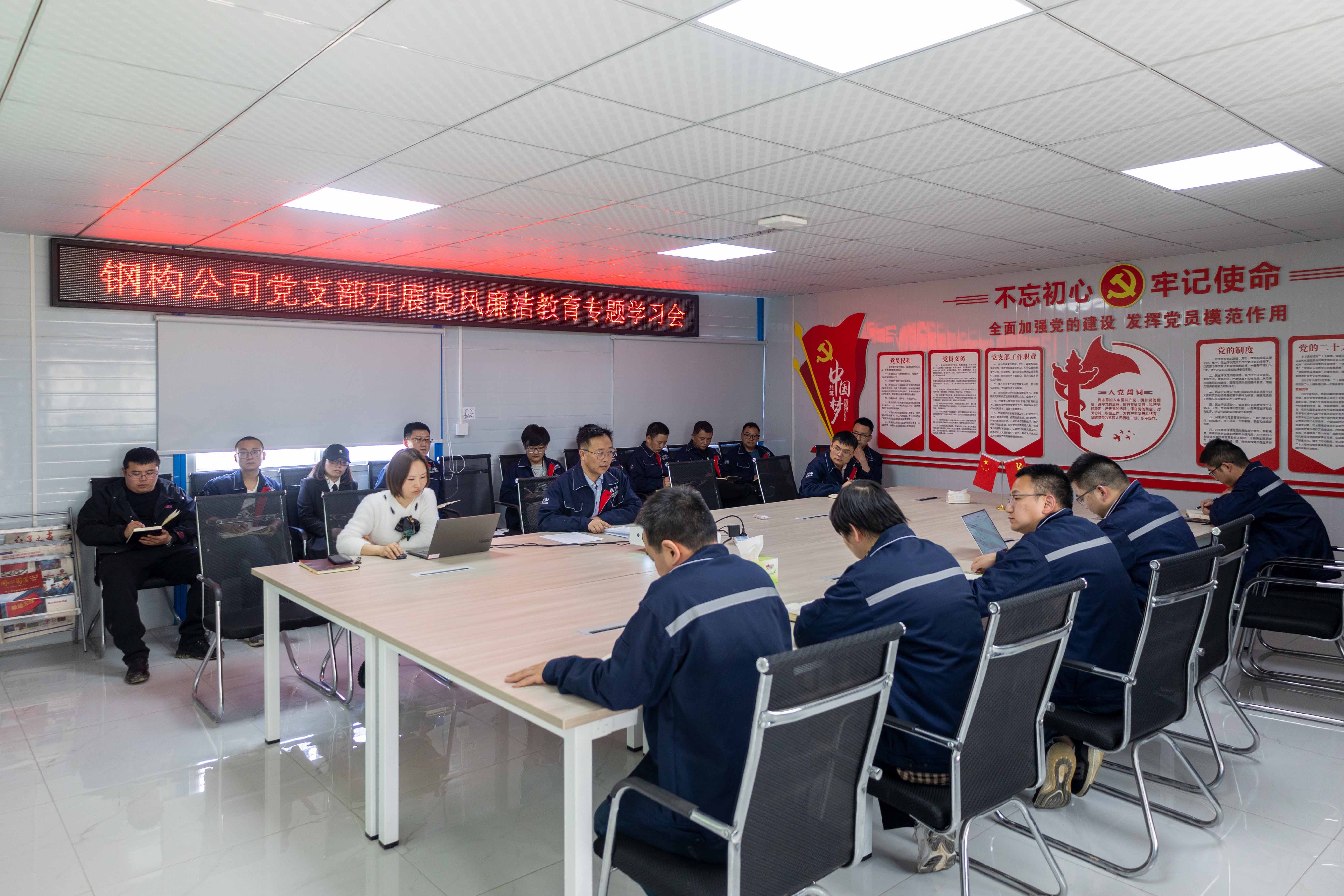 常打思想“免疫针” 用好法纪“紧箍咒” ——金年会金字招牌党支部召开党风廉洁教育专题学习会